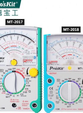 台湾宝工MT-2017/18/1210防烧保护指针式万用表高精度机械万能表