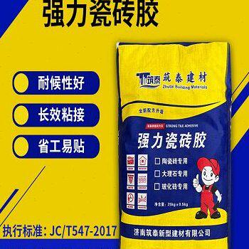 强力瓷砖胶粘合剂粘结接剂 c1c2级墙砖地砖大理石玻化砖25kg袋装