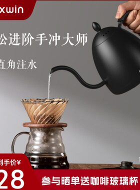 maxwin手冲咖啡壶家用挂耳咖啡不锈钢咖啡器具长嘴电热水壶600ml