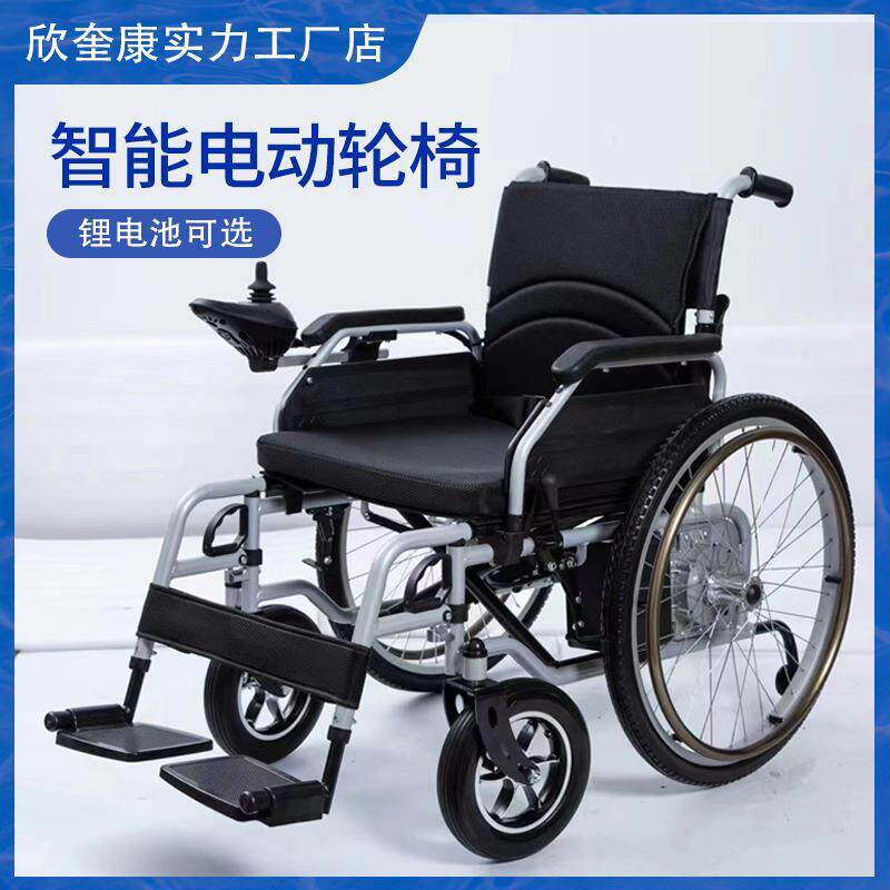 电动轮椅锂电折叠轻便老人用残疾人专用智能全自动长续航代步车