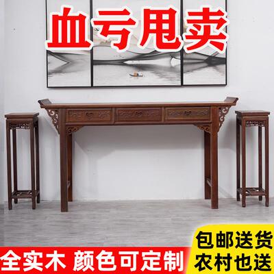 新中式供桌中堂六件套条案实木八仙桌神台条机柜长条桌农村堂屋家