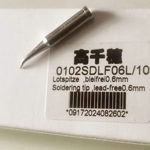 洛铁头0102SDLF06L用于ERSAi-CON stations i-TOOL烙铁头电焊头