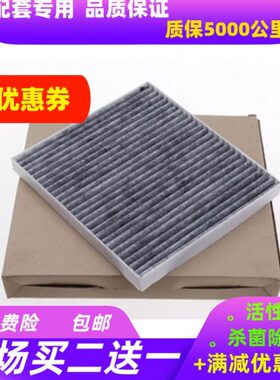 适配瑞风S2 S3 IEV5IEV6/S和悦A30 R30思皓嘉悦a5 X4空调滤芯S4格