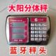 大阳雕无线秤头分体电子秤显示器通用表头200公斤300公斤600公斤