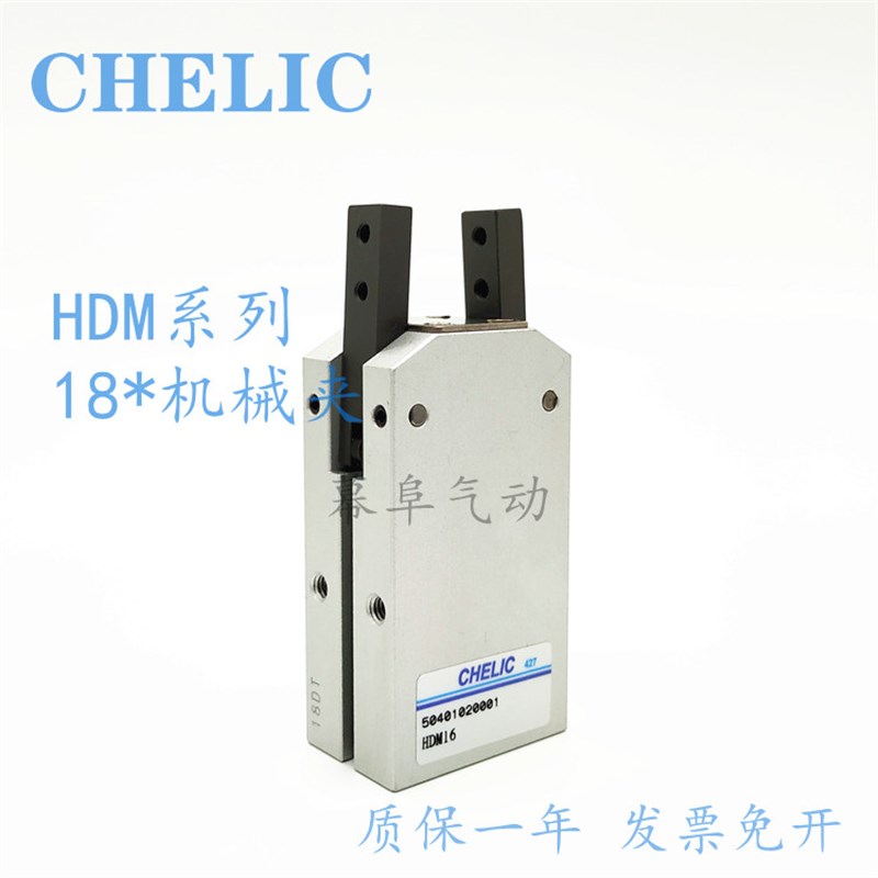 CHELIC气立可180度机械夹爪手指气缸HDM16 HDM20P HDM25 32-ST2