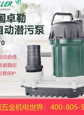 美国卓勒LU70潜水泵家用全自动排污泵农用灌溉抽水机积水坑排水泵