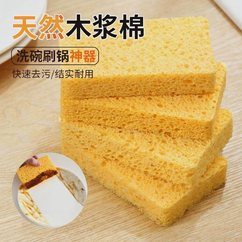 家用洗碗海e绵木浆绵百洁布厨房抹布刷碗海绵块擦锅洗碗布清器