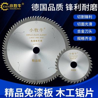 木工锯片免漆板专用梯平齿工业级切割片硬质合金4寸7寸子母锯锯片,五金/工具,锯片,淘宝优惠券,粉丝福利购,淘宝优惠卷