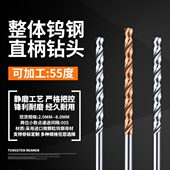 8.0 7.2 合金加长钻头钨钢涂层钻120L 7.5 7.1 7.4 7.7 7.3 7.6