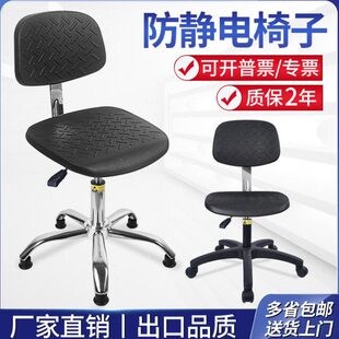 防静电椅子升降实验室无尘车间流水线员工工作靠背椅办公升降椅子