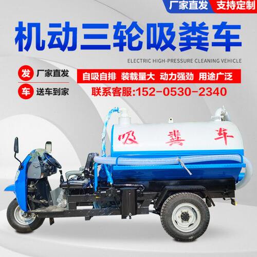 农用三轮吸粪车自吸自排2方3方小型养殖场化粪池抽运粪车吸污吸粪