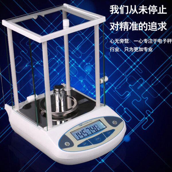 纪铭电子天平玻璃罩100g/0.001g 高精度电子秤实验室千分之一天平