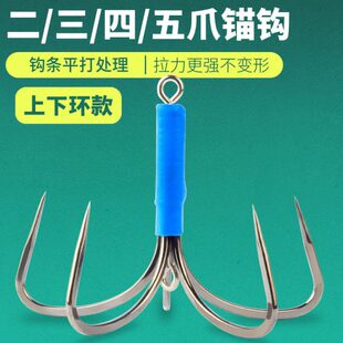 瑞美人四爪锚钩五爪锚钩三爪四爪上下带环锚钩挂鱼钩锚鱼钩矛鱼钩