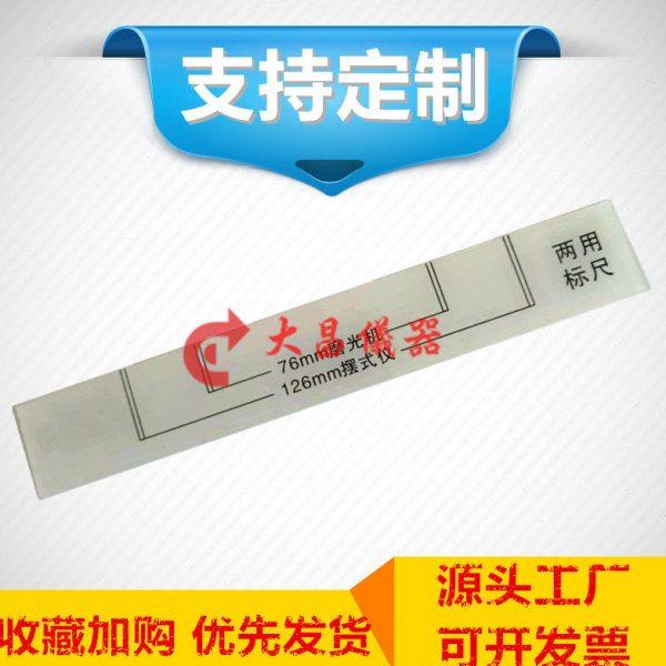 磨光机标尺 磨光机摆式仪两用标尺 摆式摩擦系数测定仪标尺标准块,基础建材,其它,淘宝优惠券,粉丝福利购,淘宝优惠卷