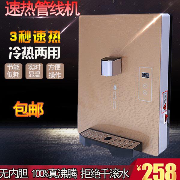 即热壁挂式饮水机家用迷你智能无胆冷热直饮开水机超薄速热管线机