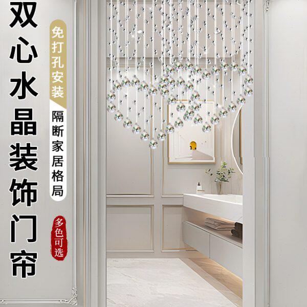 心形欧式水晶珠帘隔断帘餐厅客厅过道装饰玄关帘子家用挂帘免打孔