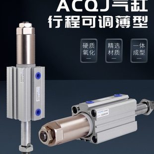 气动超薄气缸CQ2B80-50-30-XC8可调薄型气缸CDQ2B80X75-50-XC8