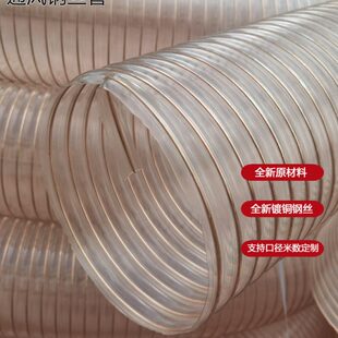 pu镀铜钢丝伸缩通风吸尘软管|木工机械除尘吸木屑刨花风管直径200
