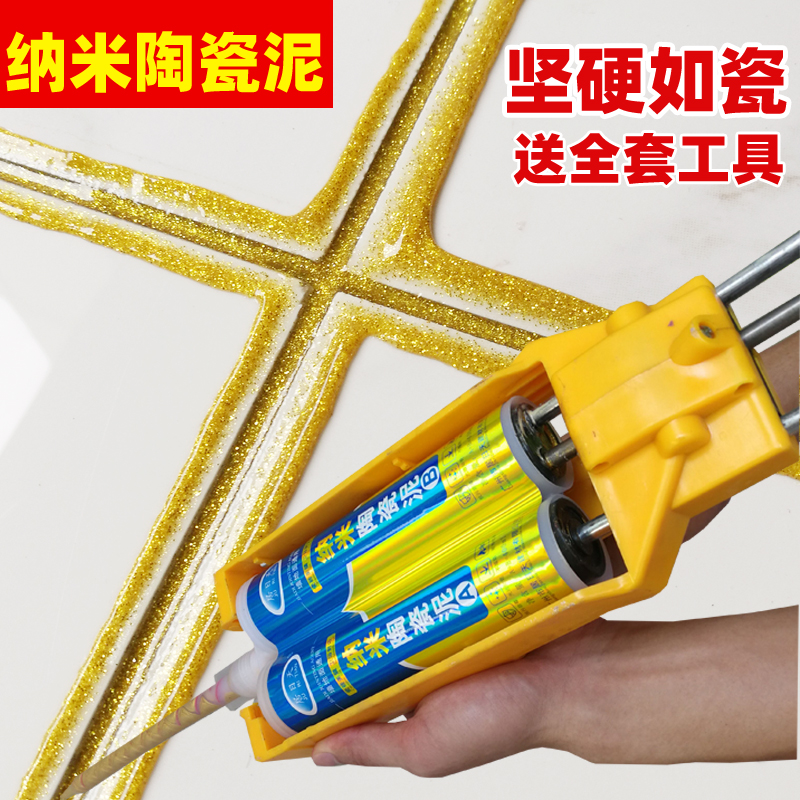 (别墅佳选e)纳米陶瓷泥瓷砖美缝剂地砖专用勾缝剂防水家用送工具
