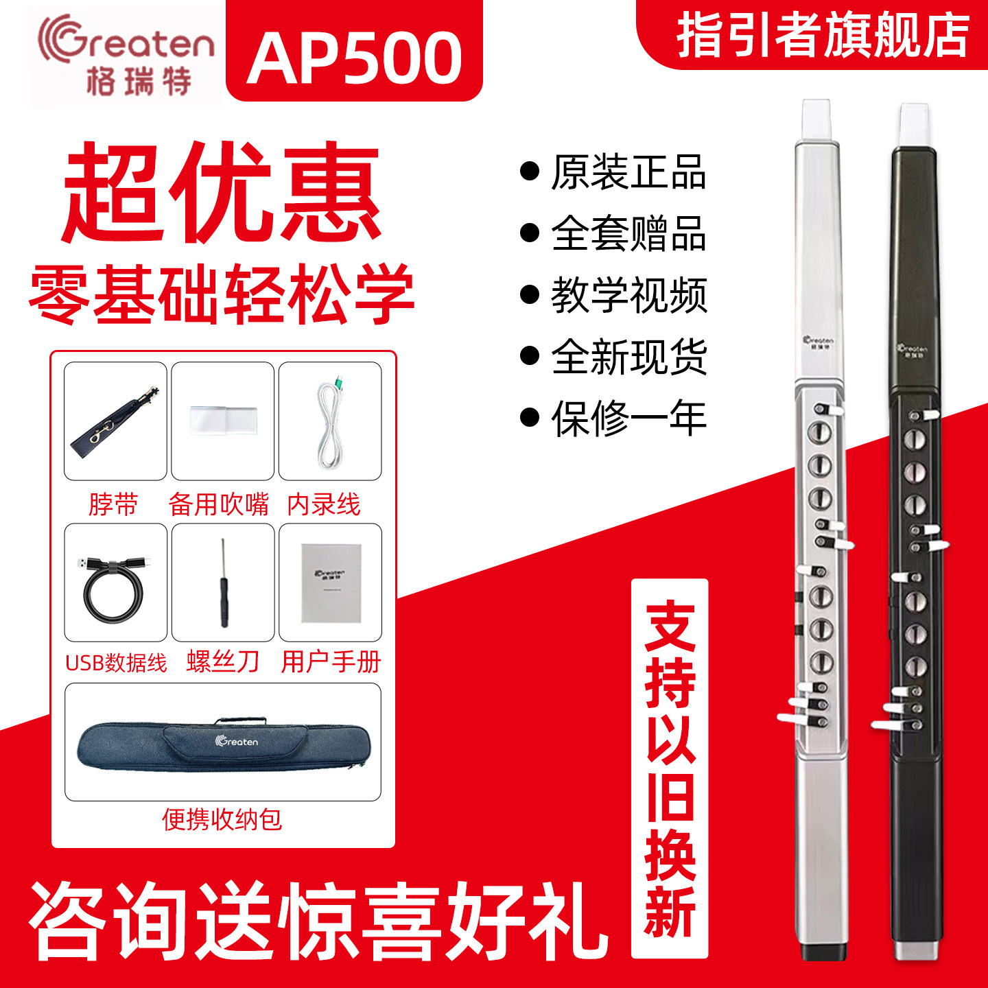 格瑞特AP500电吹管乐器2025年新款中老年人萨克斯笛子官方旗舰店
