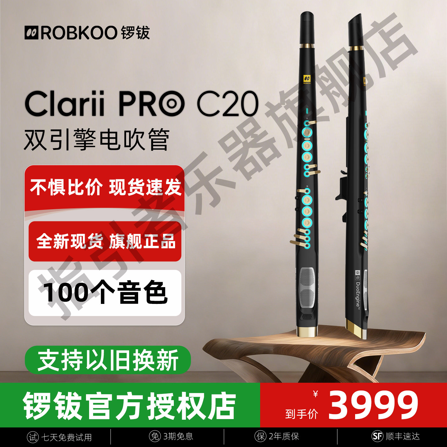 锣钹C20电吹管锣钹clarii pro c20新款电吹管小小笛电吹管乐器