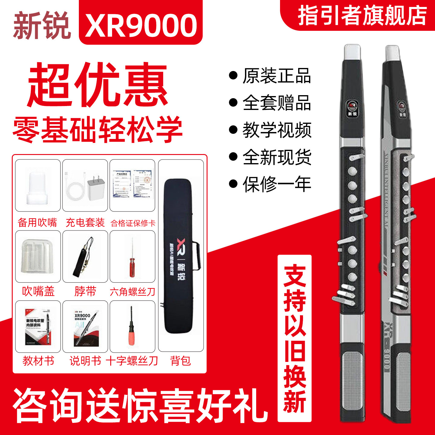 新锐电吹管现货速发正品保证图片