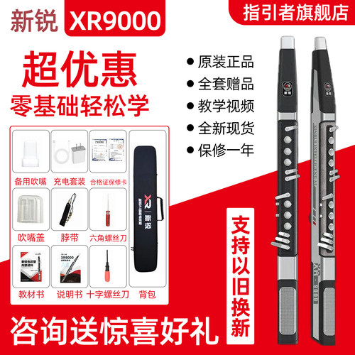 新锐电吹管现货速发正品保证