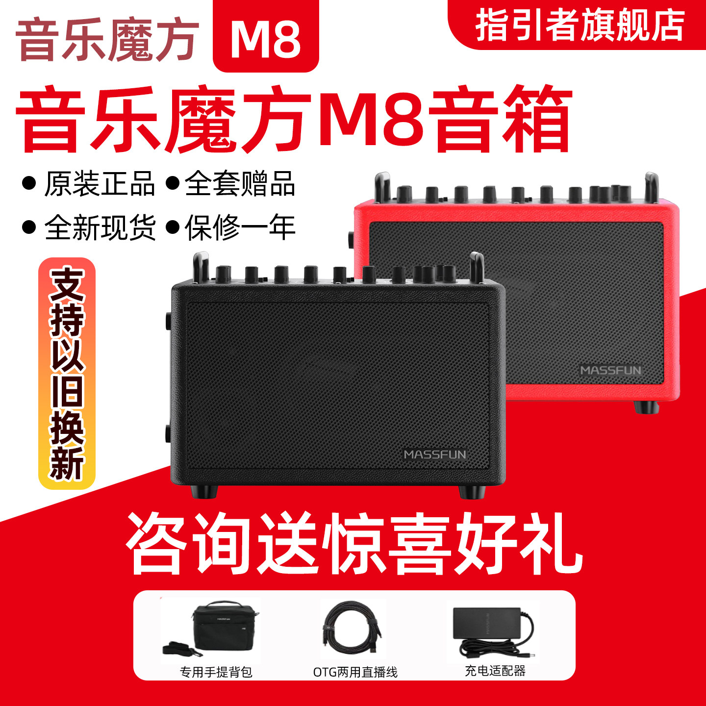 音乐魔方M8电吹管专用蓝牙音箱萨克斯乐器直播内录充电便携音响