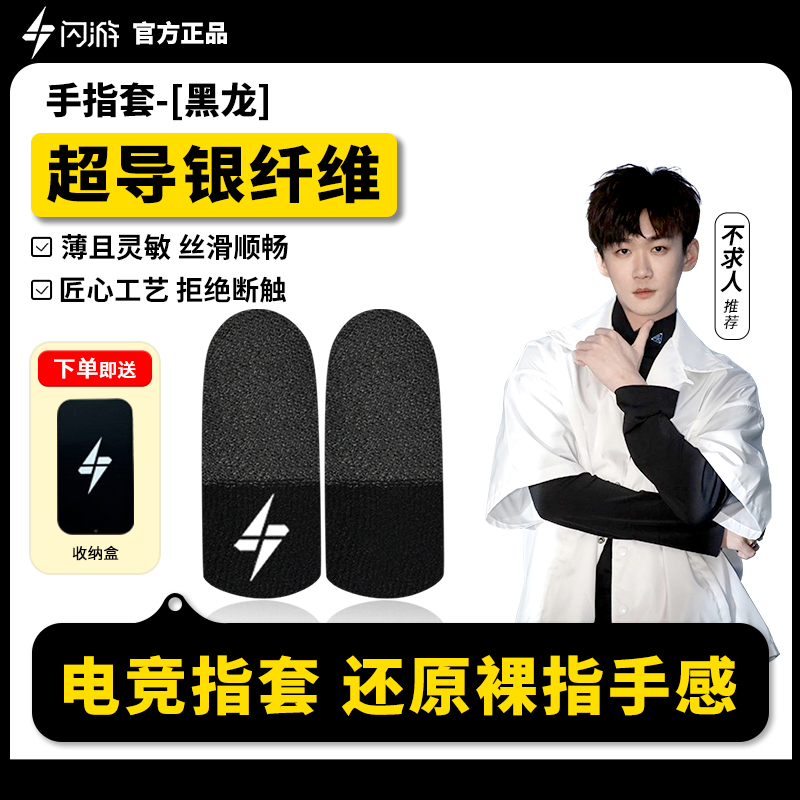 不求人9986同款超薄手游游戏指套