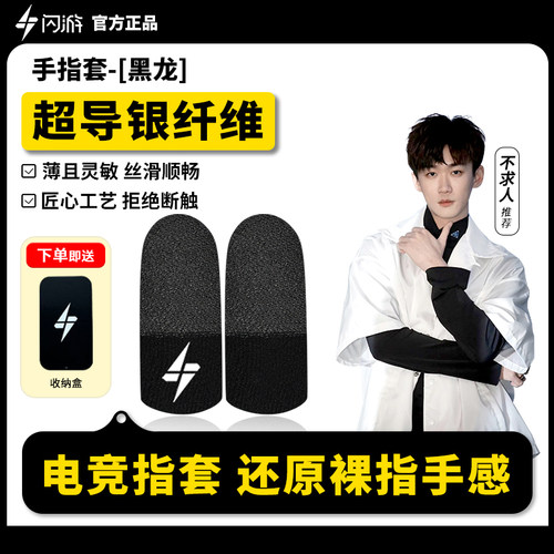 不求人9986同款超薄手游游戏指套