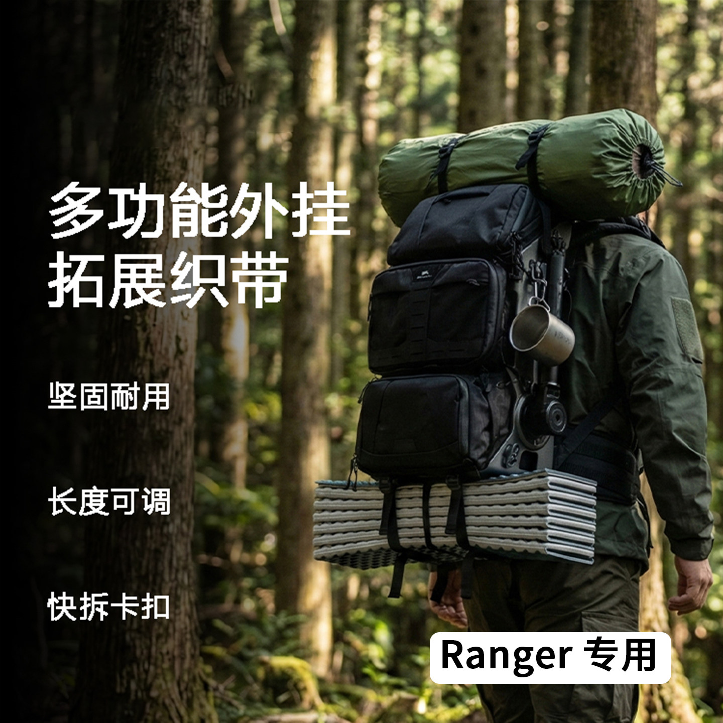 插扣捆绑带可调节固定多功能塑料卡扣织带尼龙背包带卡扣腰包绑带图片