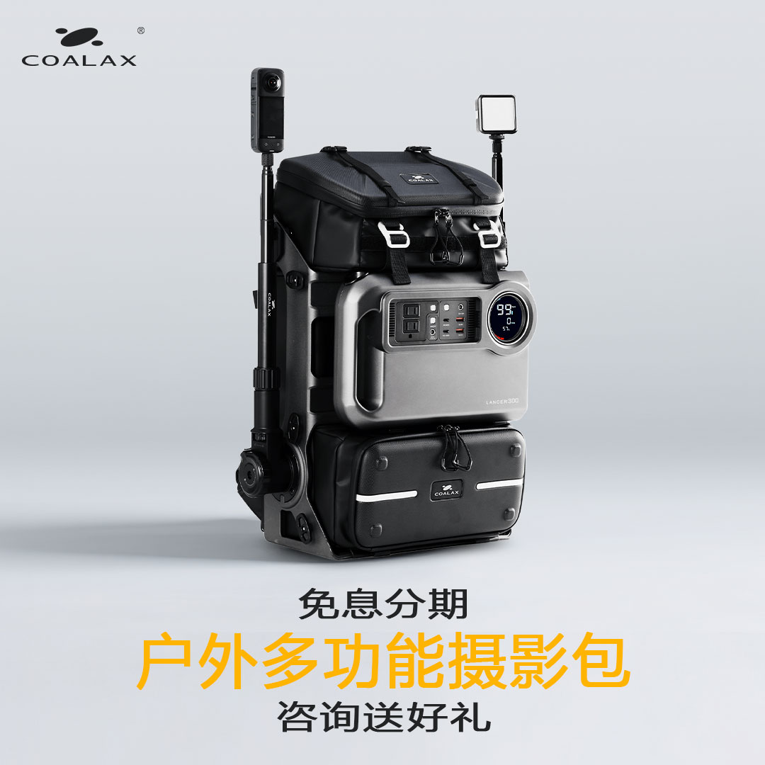 Lancer300多功能模组化摄影包