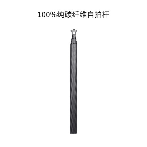 Coalax100%纯碳纤维自拍杆脚架