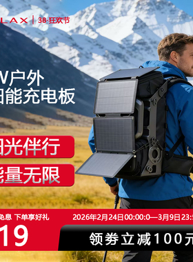 Coalax折叠便携式太阳能充电板户外光伏发电板USB充电器5v9v11v