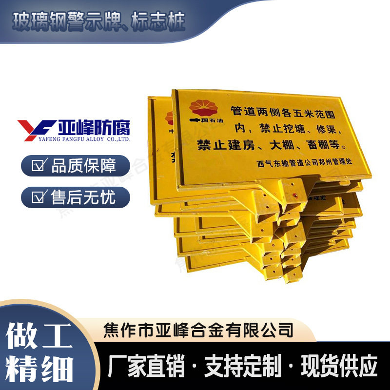 VC玻璃钢标志桩警示桩地埋标识桩三角桩可按要求安装供水管道