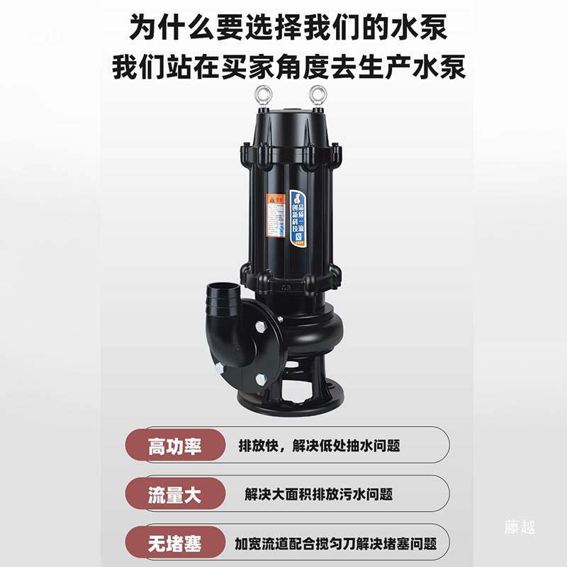 南方创技排污泵JYWQ污水泵地下室提升380V排污抽粪南方潜污泵