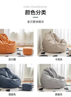 现货科技防水懒发人沙布发懒人沙IXK豆袋酒吧厅客榻榻米布艺沙发