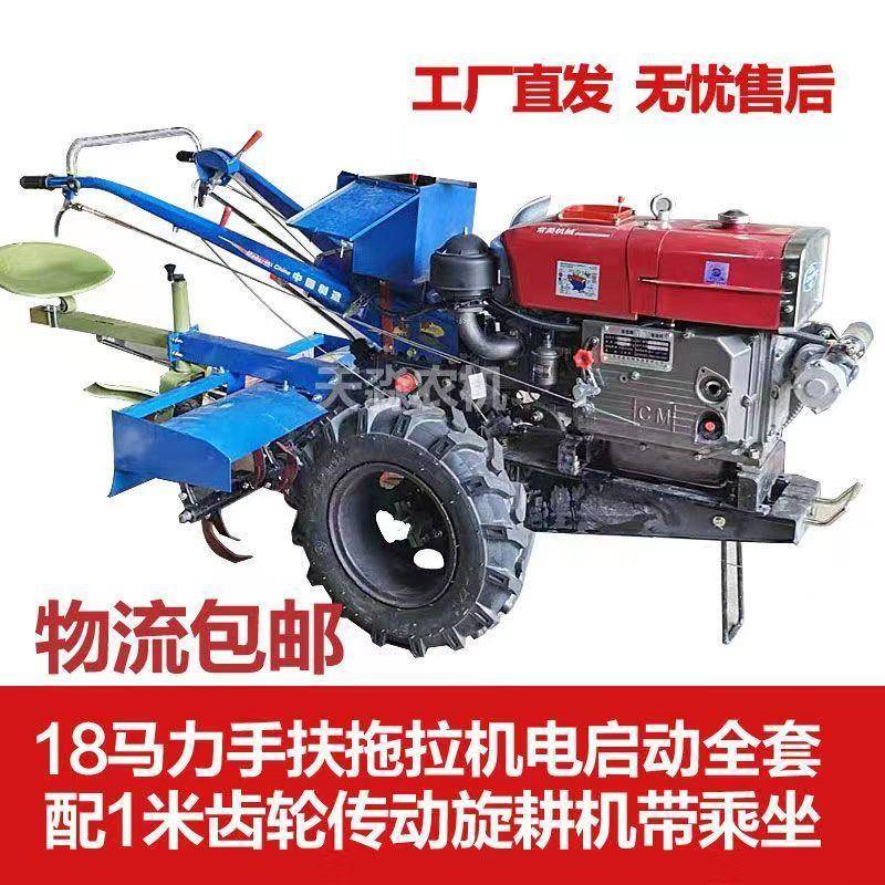 手拖拉机扶旋耕机8-8马力通用款手机小型农用机1开沟机起垄器培土