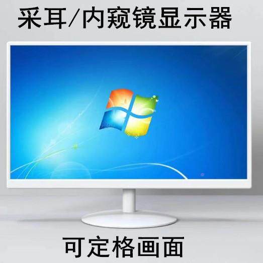 1722019222监4寸液晶显示白色耳高清器采设备可定格工业设备视器