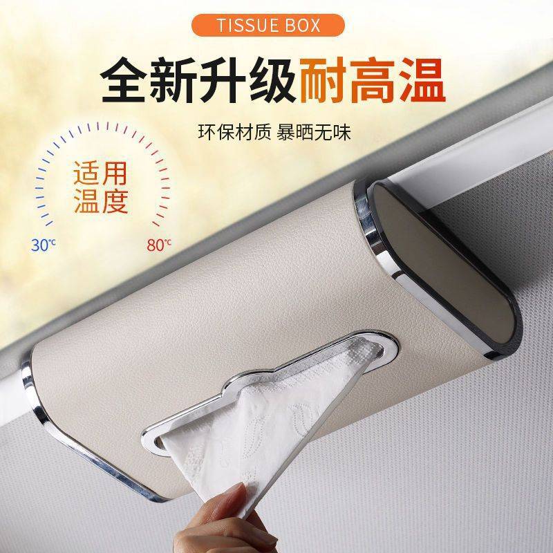 车载纸巾盒创意汽车遮阳板挂式抽纸盒车内扶手箱餐巾盒车用纸抽盒