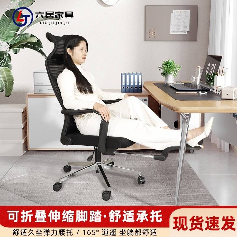 包邮电脑椅家用人体工学办公椅午睡可躺两用椅子舒适久坐办公室座