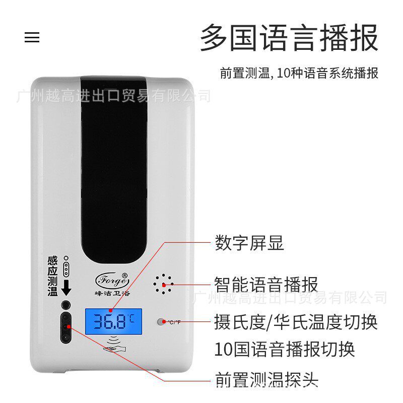 站立式消毒机可选logo全自动感应皂液器语音播报测温消毒免接触
