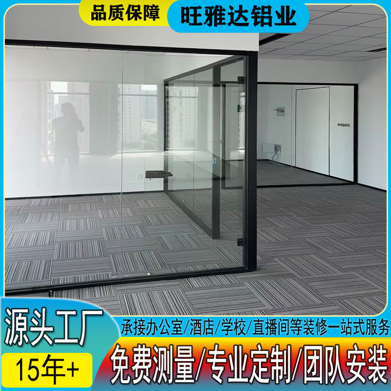 工厂直销玻璃隔断写字楼办公室隔墙钢化玻璃隔断墙双玻全景隔断