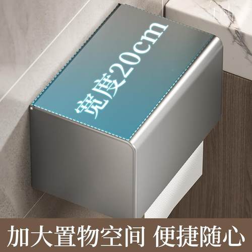 白色免打孔卫间浴室置厕所纸巾生盒防水抽GIK纸卷纸放壁盒挂式置