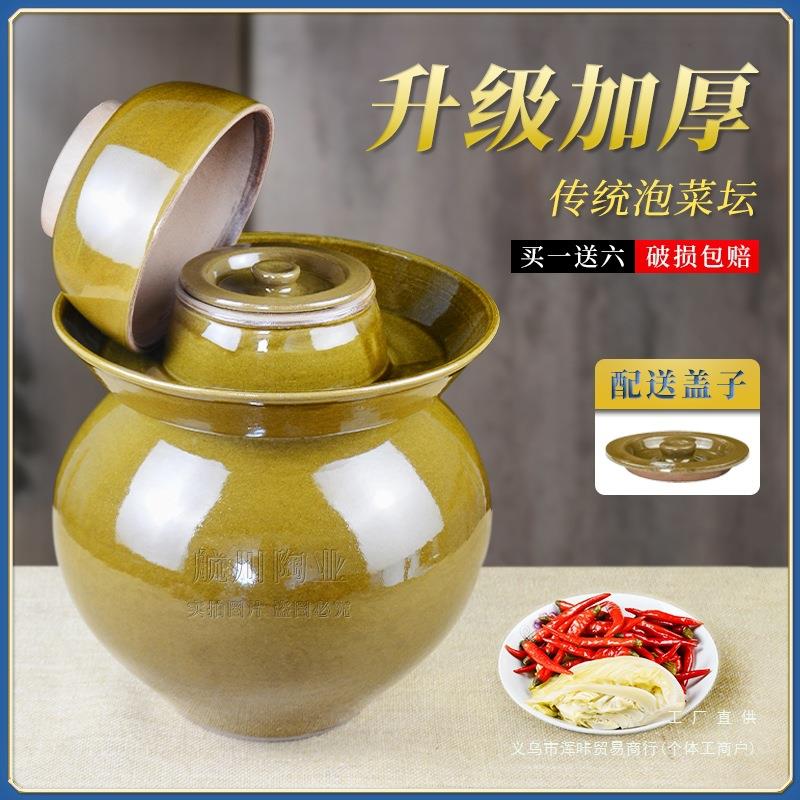 泡菜坛子家用土陶四川老陶加式厚大小343瓷号密封酸菜坛子腌菜咸