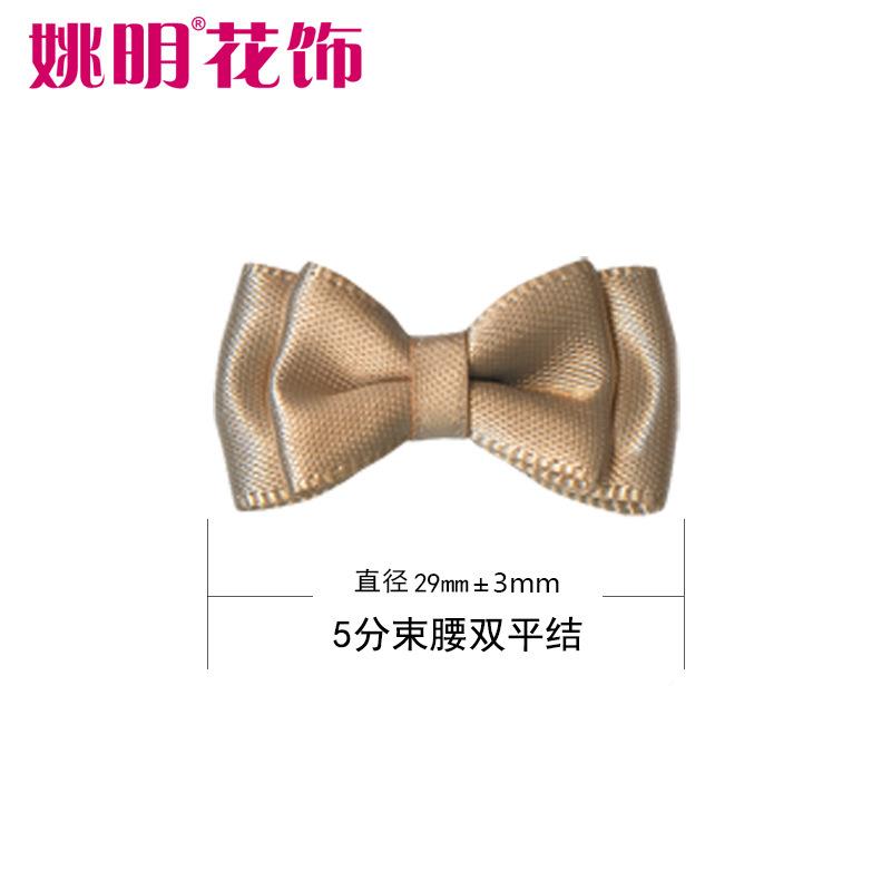 姚明手SQG打蝶结2.9mc宽手结蝴蝶结服蝴装饰5服分束腰双平结