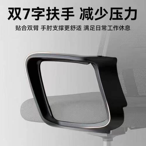 椅电脑子办公椅舒适久坐家办公123室用职员会议工位座靠背升降转