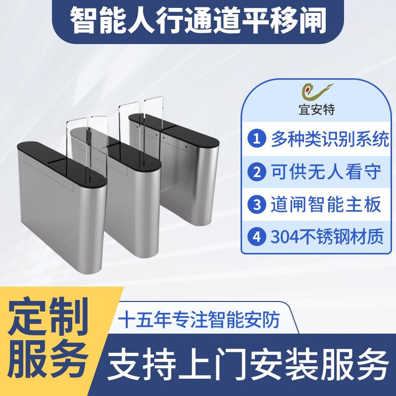 刷卡平移闸门487禁系统地铁闸机爬平车移闸地铁禁站防止攀门通道