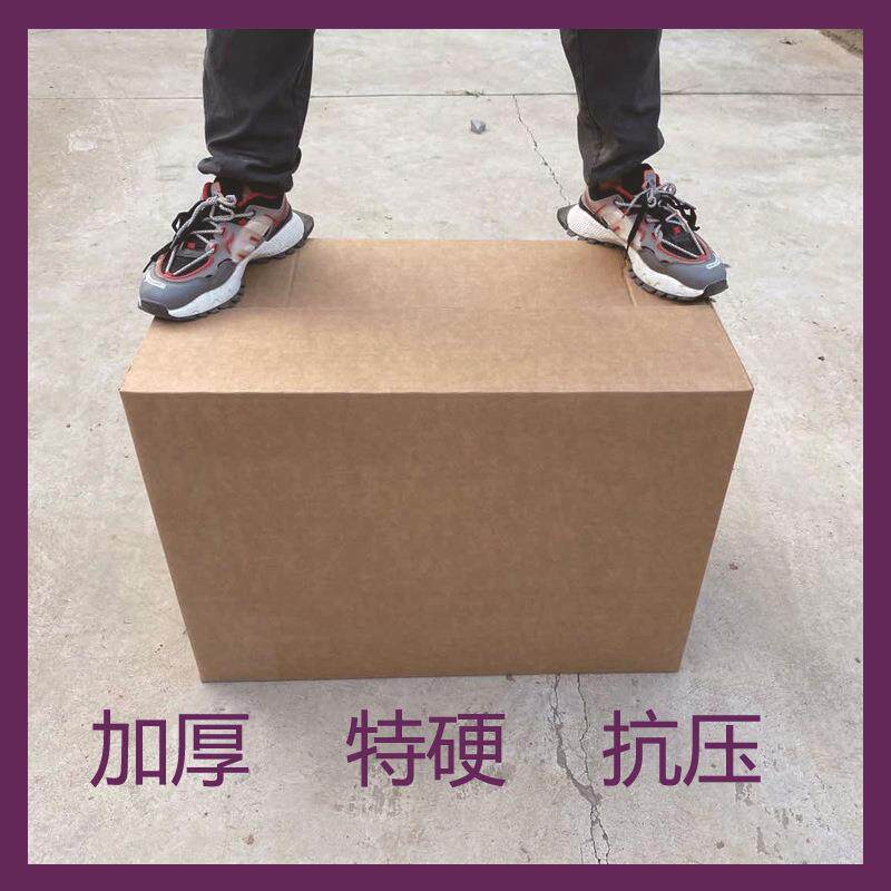 长条大包纸箱厂加XHU厚特硬抗工压快递邮打包箱子特硬物政流