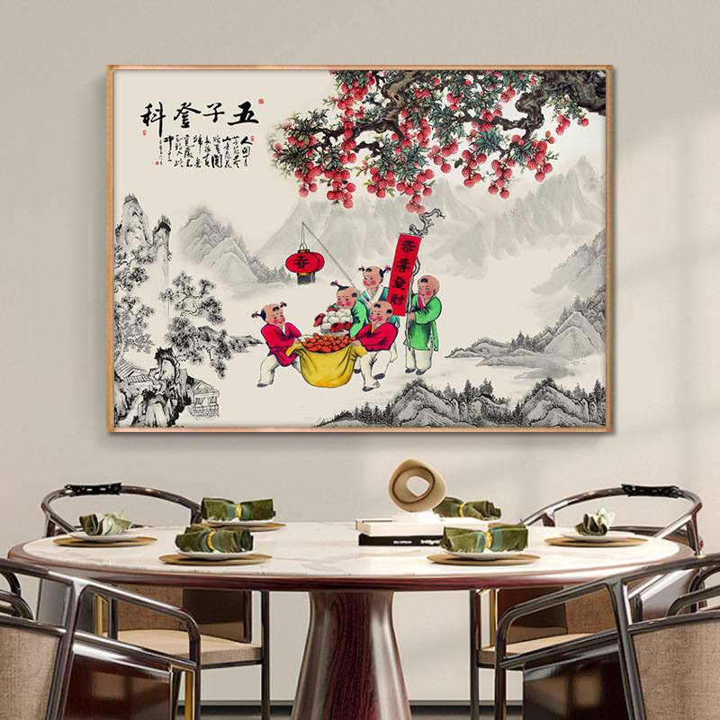 百子图五子登科挂画客厅入户玄关装饰画招财走廊过道婚房卧室壁画